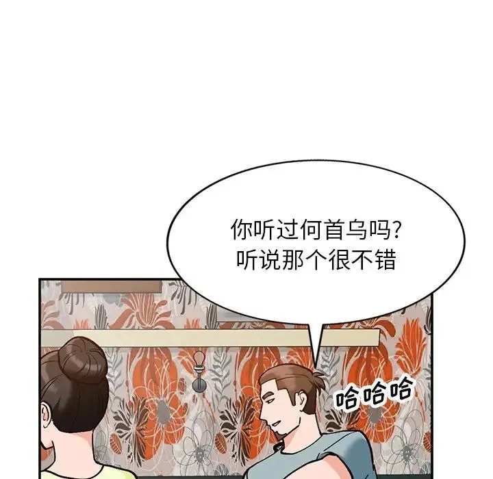 小鎮上的女人們第30話