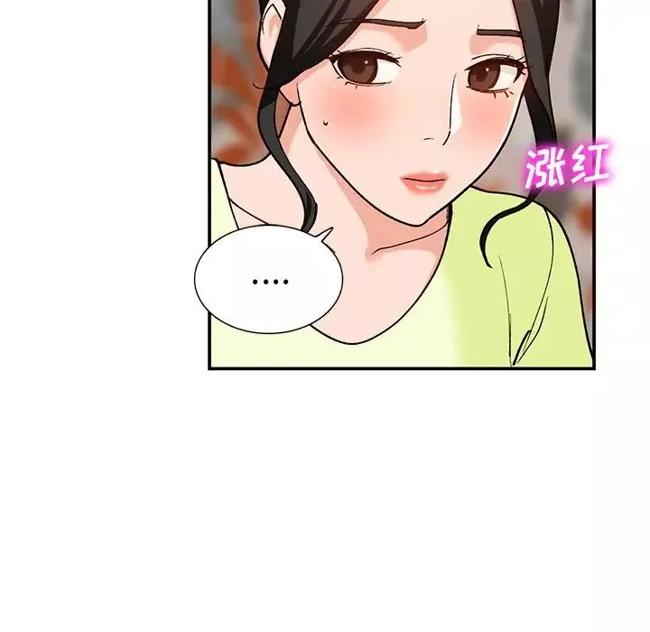 小鎮上的女人們第30話