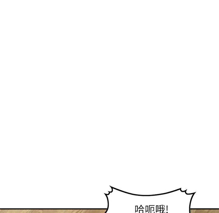 小鎮上的女人們第30話