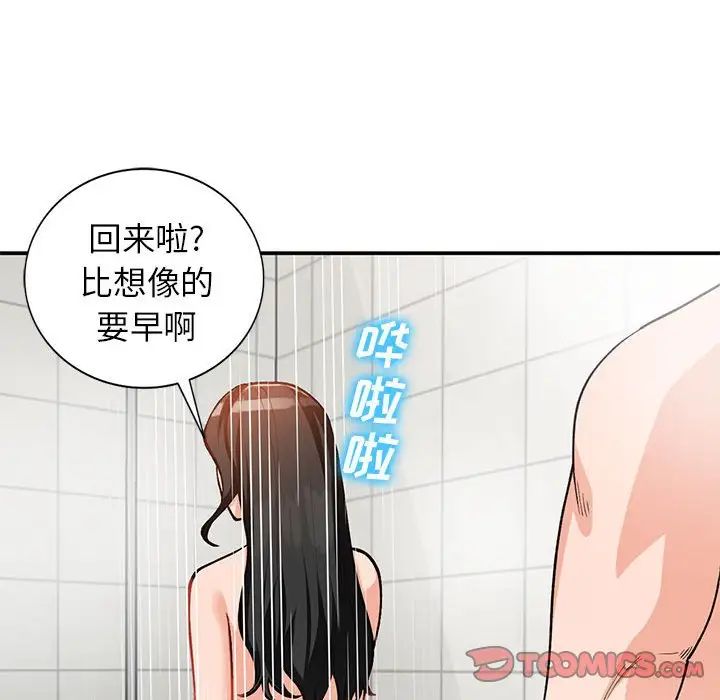 小镇上的女人们第31话