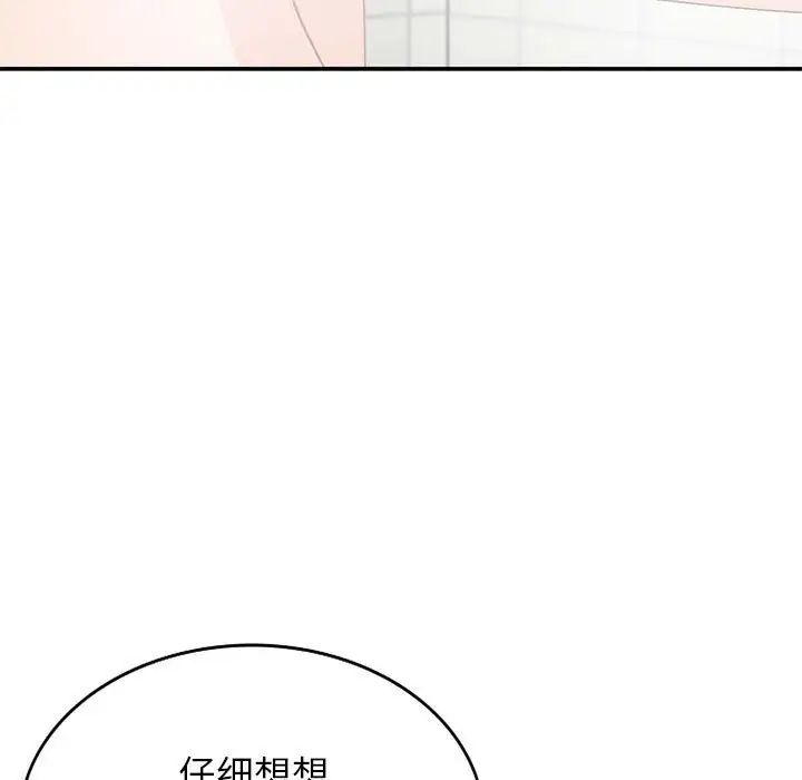 小镇上的女人们第31话