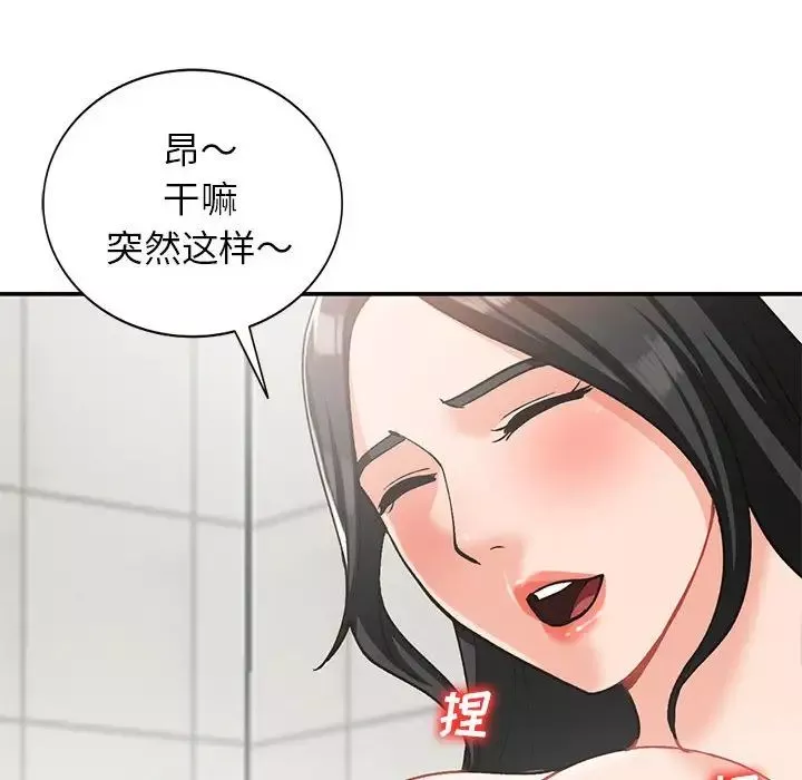 小鎮上的女人們第31話