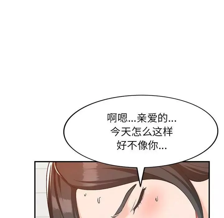 小鎮上的女人們第31話