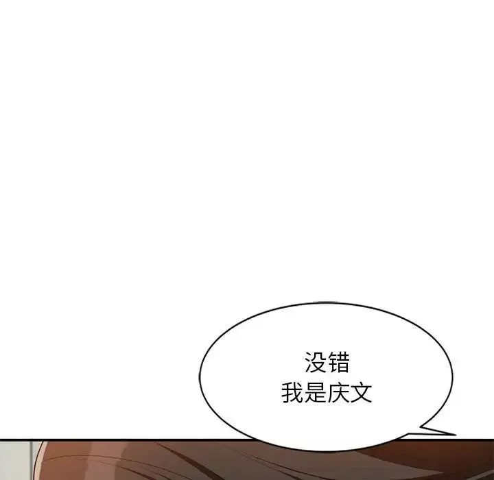 小鎮上的女人們第31話