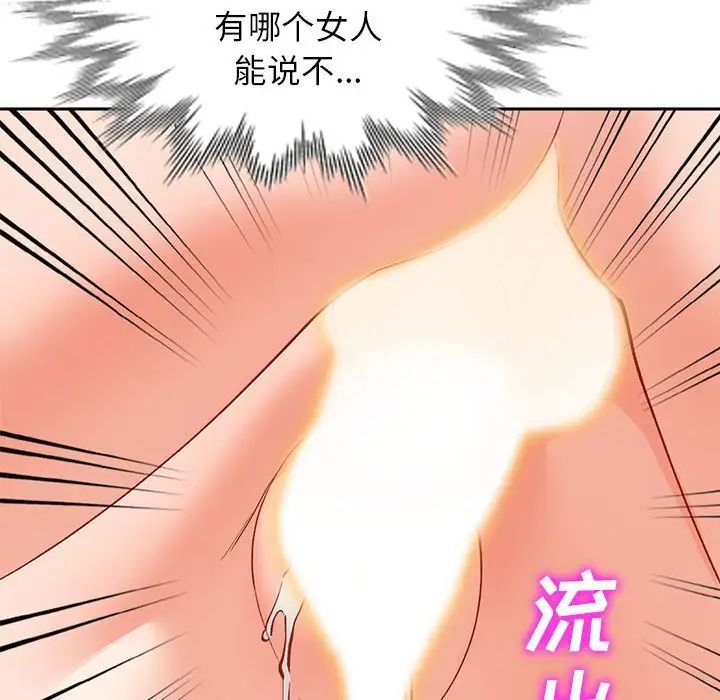 小镇上的女人们第31话