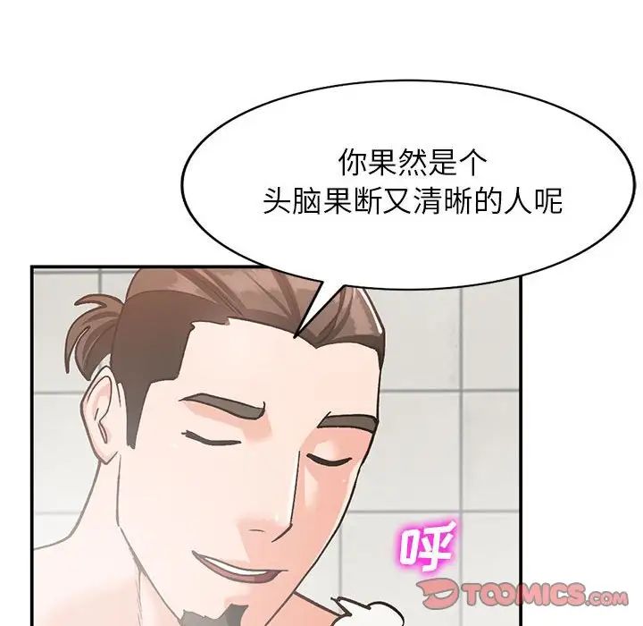 小镇上的女人们第31话