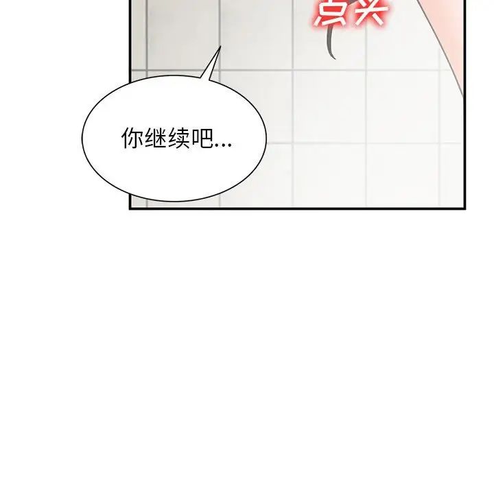 小镇上的女人们第31话