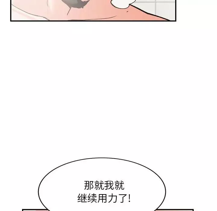 小鎮上的女人們第31話