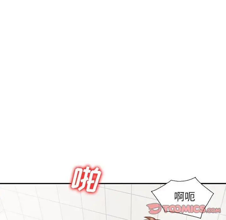 小镇上的女人们第31话