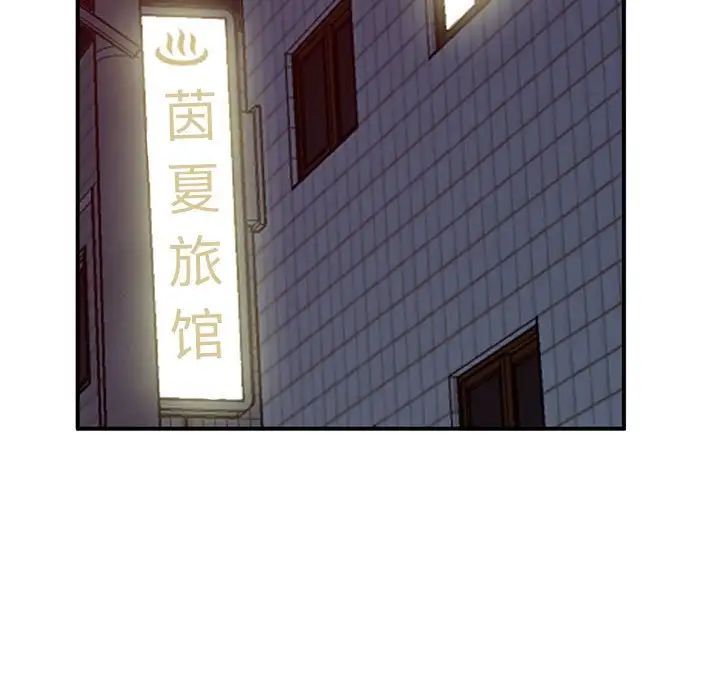 小镇上的女人们第31话