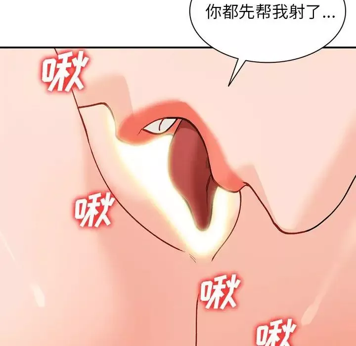 小鎮上的女人們第32話