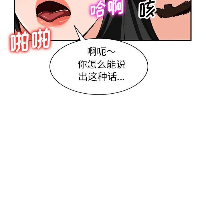 小镇上的女人们第32话