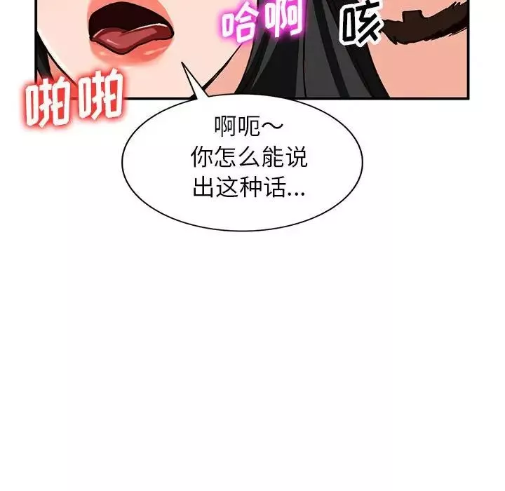 小鎮上的女人們第32話