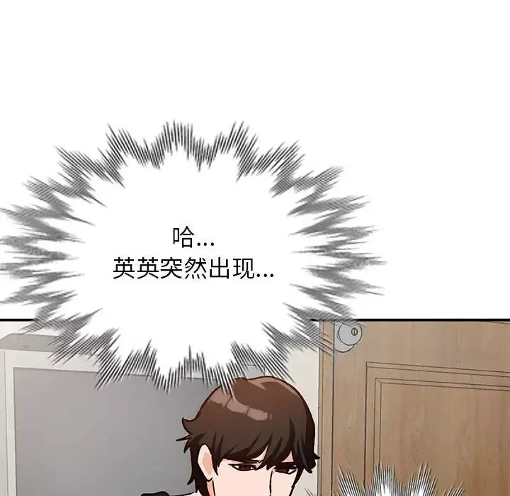 小鎮上的女人們第32話