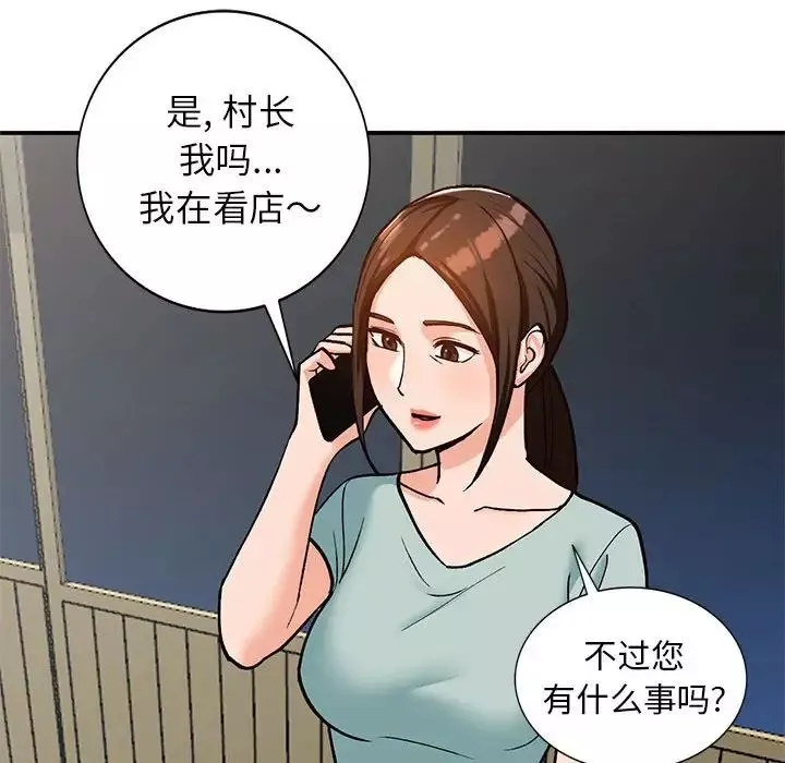 小鎮上的女人們第32話