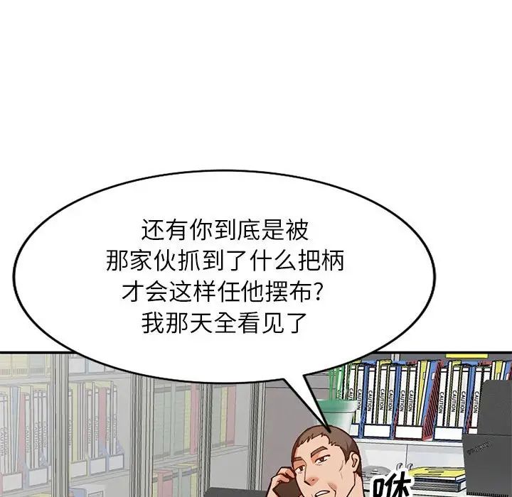 小鎮上的女人們第32話