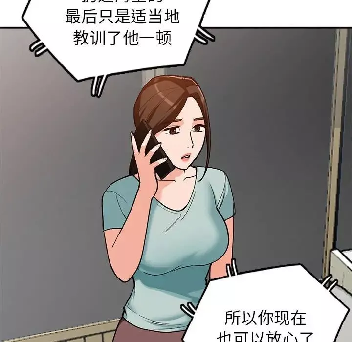 小鎮上的女人們第32話
