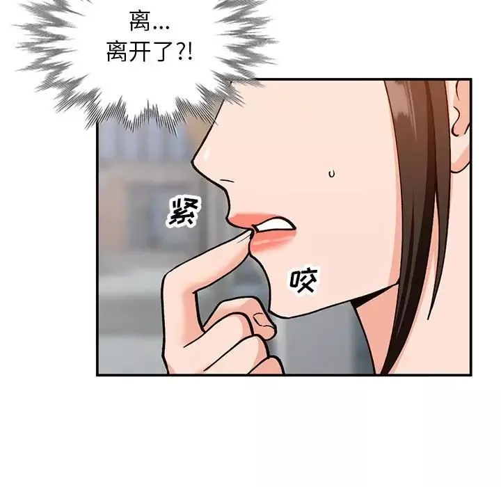 小鎮上的女人們第32話