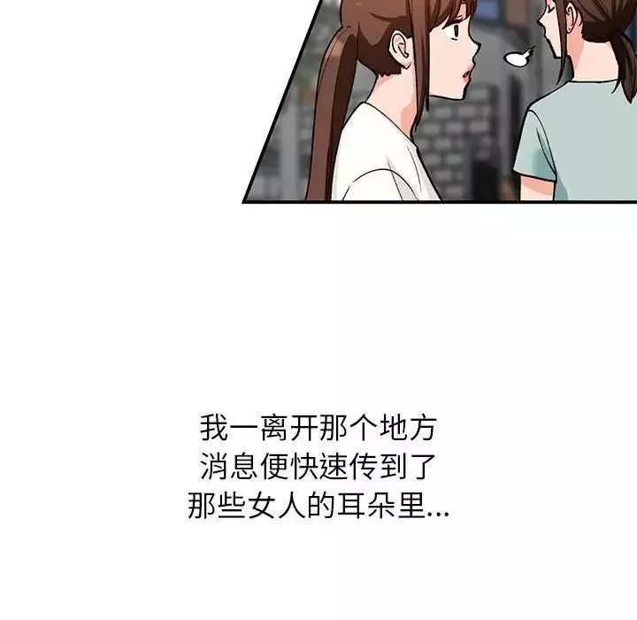 小鎮上的女人們第32話