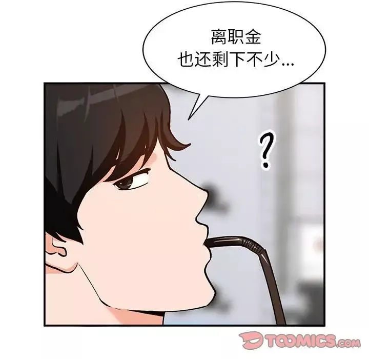小鎮上的女人們第32話