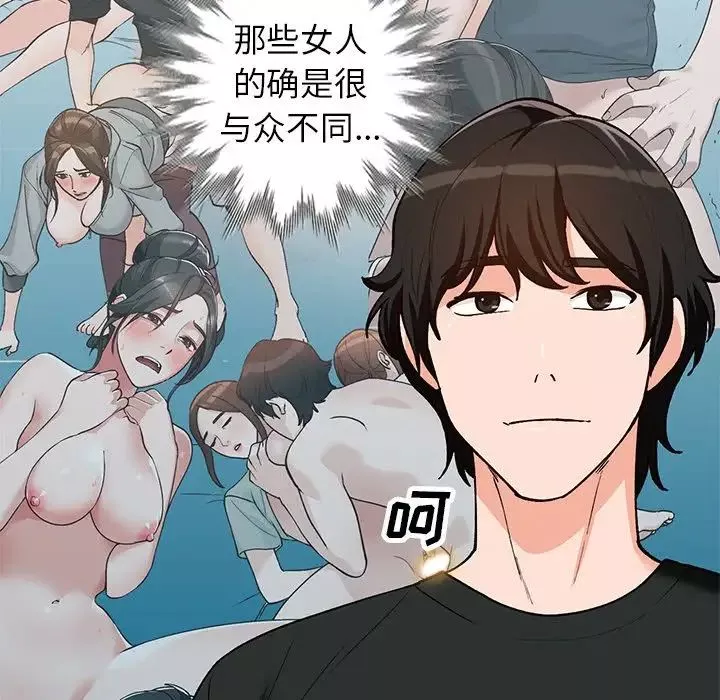 小鎮上的女人們第32話