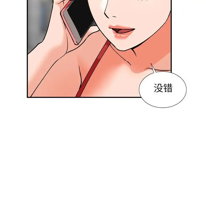 小镇上的女人们第32话