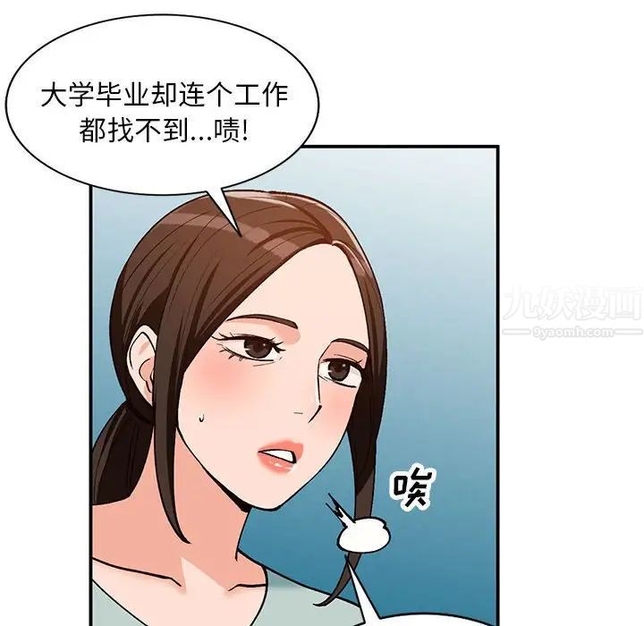 小镇上的女人们第32话