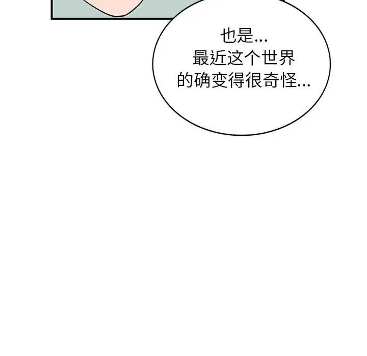小镇上的女人们第32话