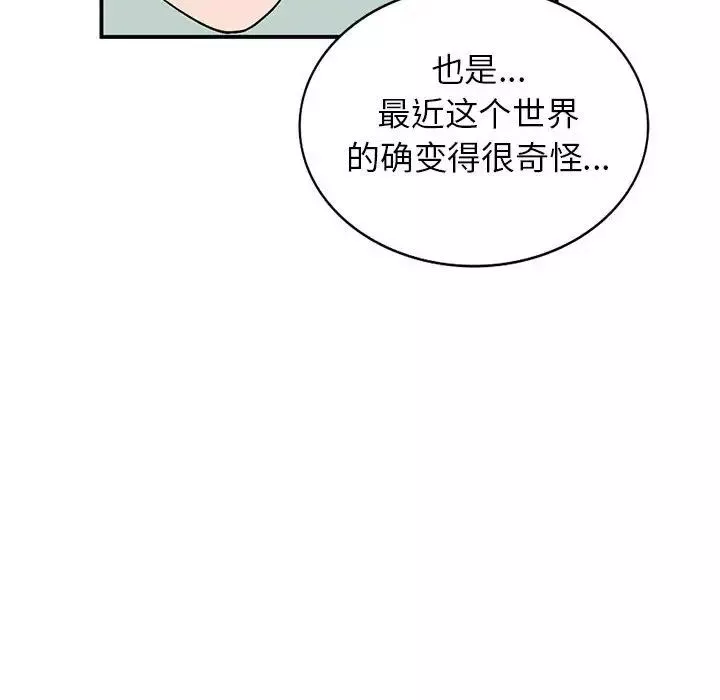 小鎮上的女人們第32話