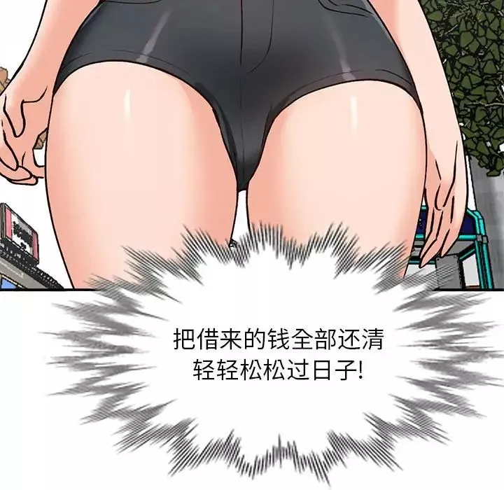 小鎮上的女人們第32話