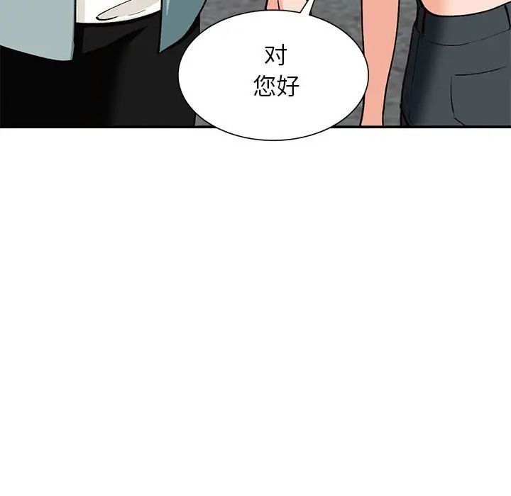 小镇上的女人们第32话