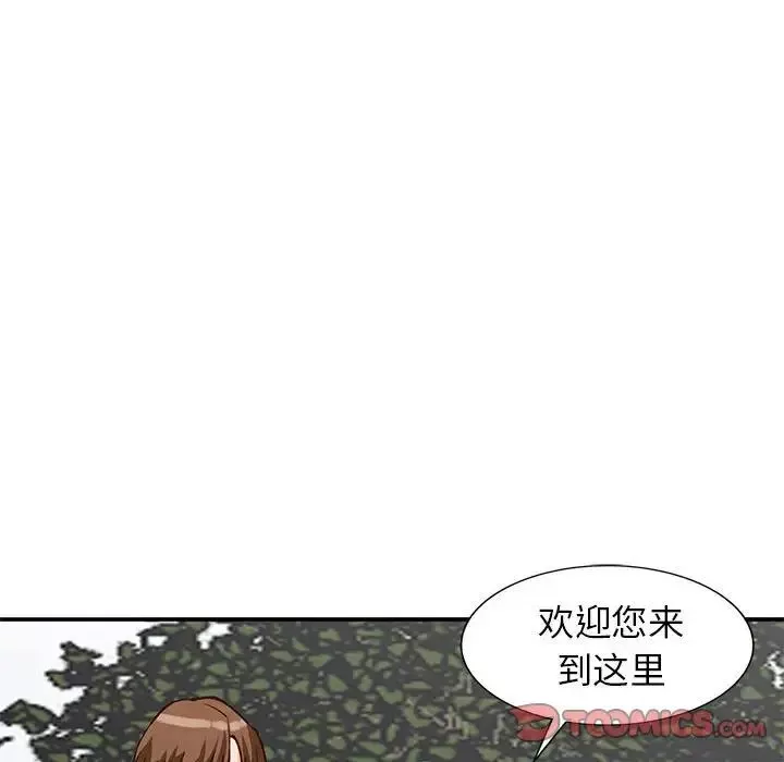 小鎮上的女人們第32話
