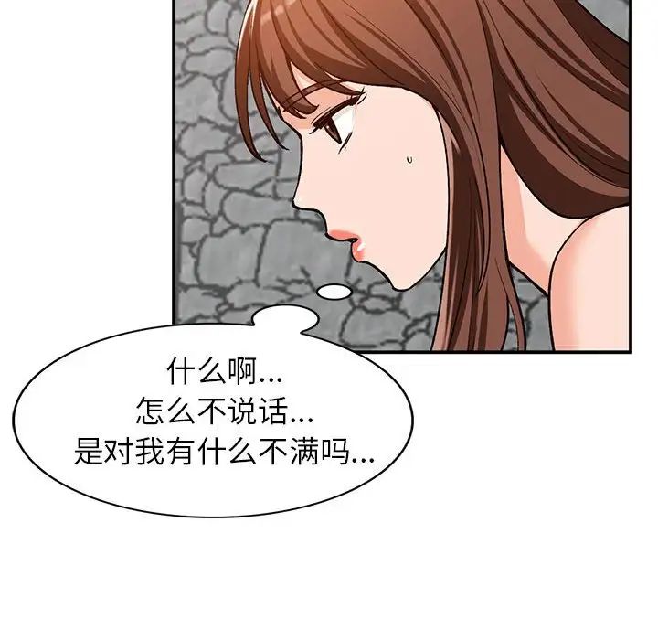 小镇上的女人们第32话