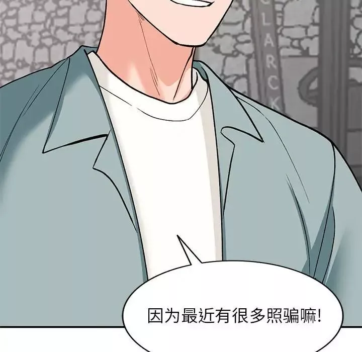 小鎮上的女人們第32話
