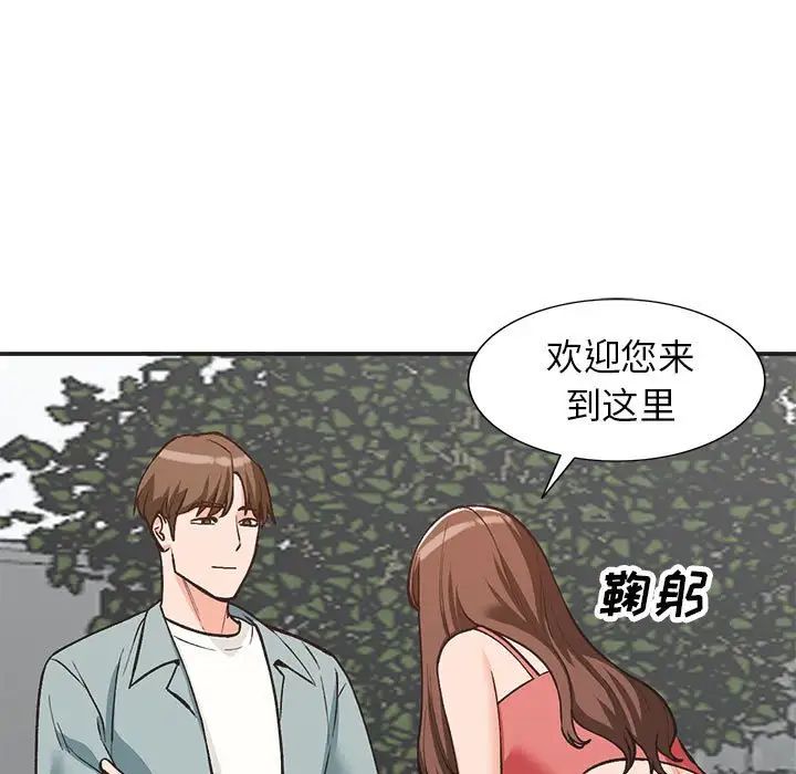 小鎮上的女人們第33話