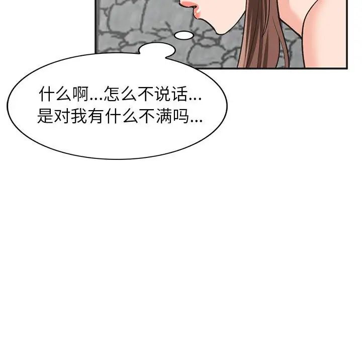 小鎮上的女人們第33話