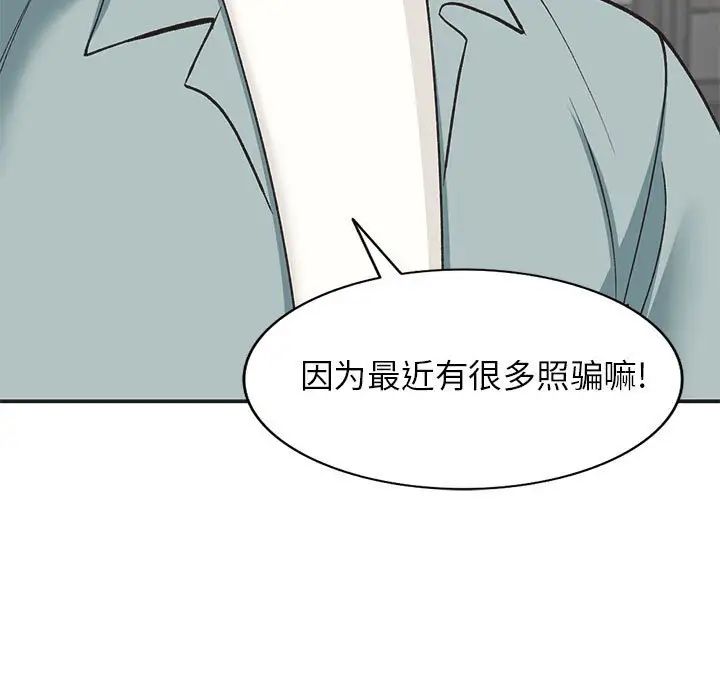 小鎮上的女人們第33話