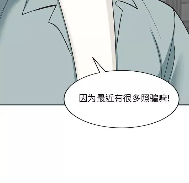 小鎮上的女人們第33話