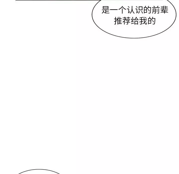 小鎮上的女人們第33話