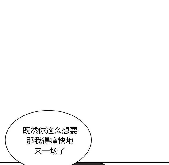 小鎮上的女人們第33話