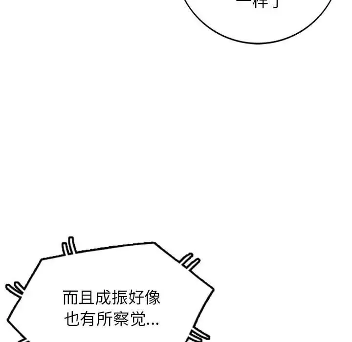 小鎮上的女人們第33話