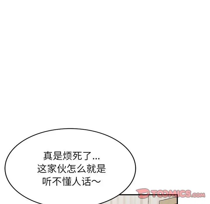 小鎮上的女人們第33話