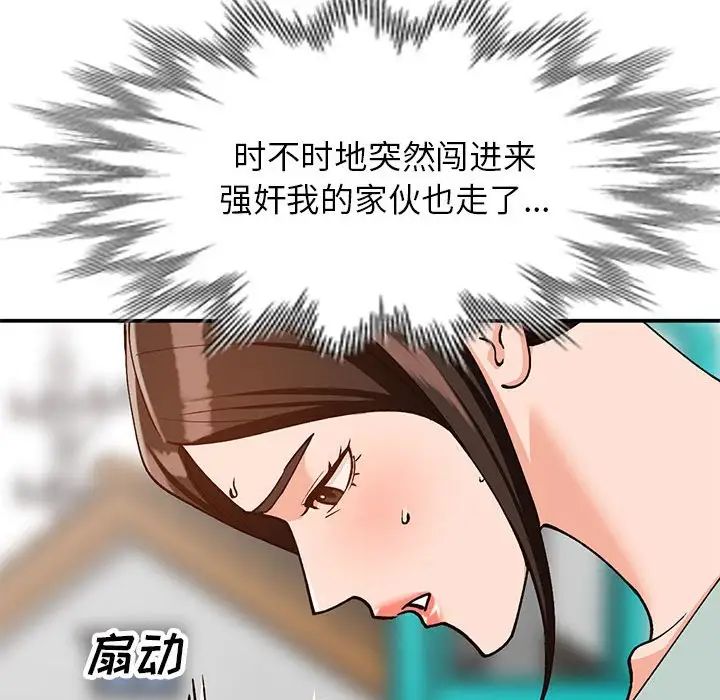 小鎮上的女人們第33話