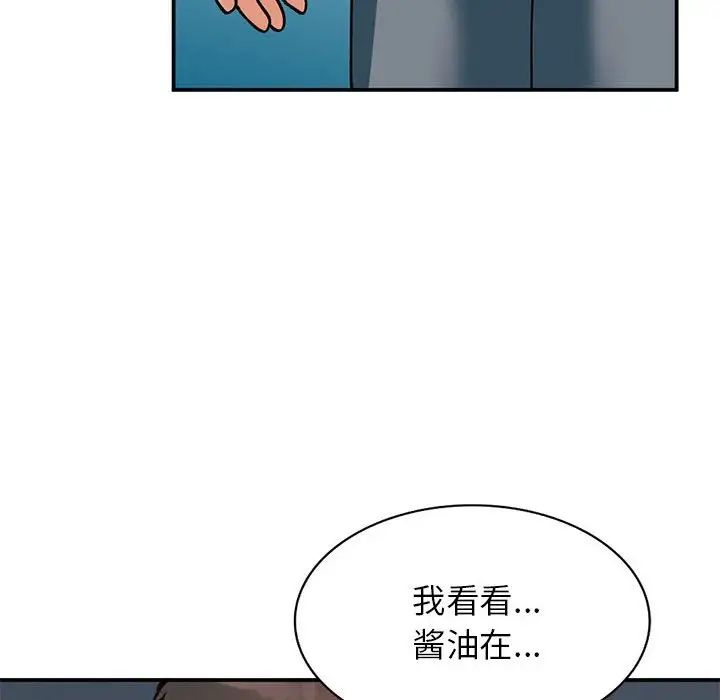 小鎮上的女人們第33話