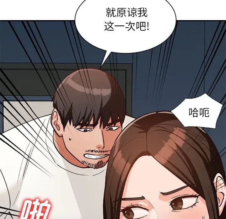 小镇上的女人们第33话