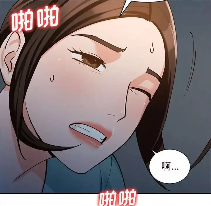 小鎮上的女人們第33話