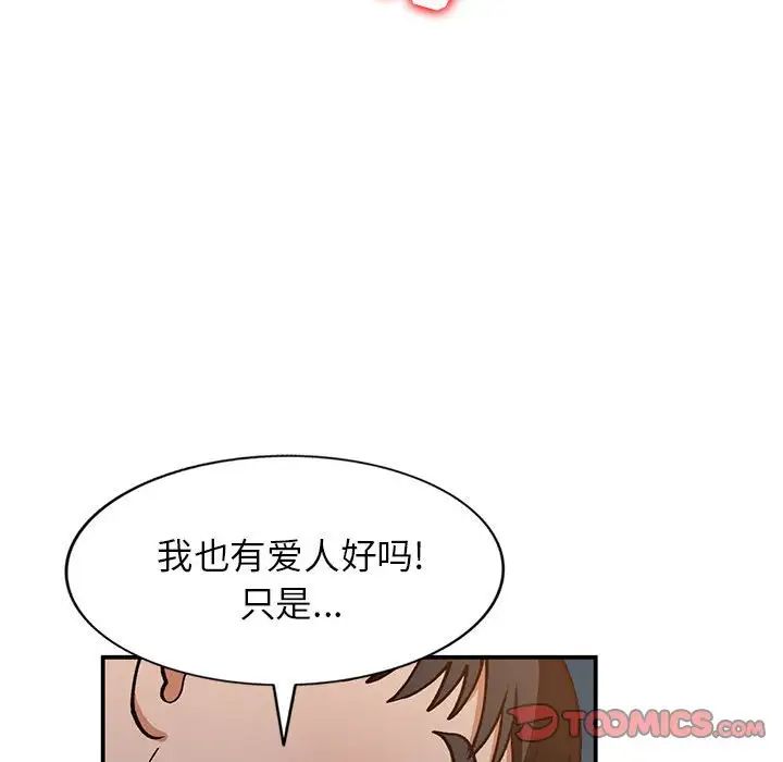 小鎮上的女人們第33話