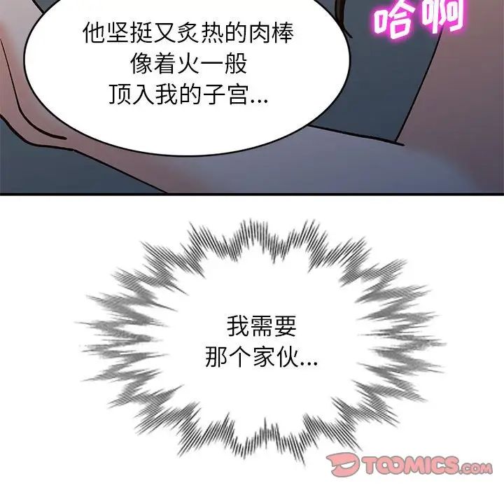 小鎮上的女人們第33話