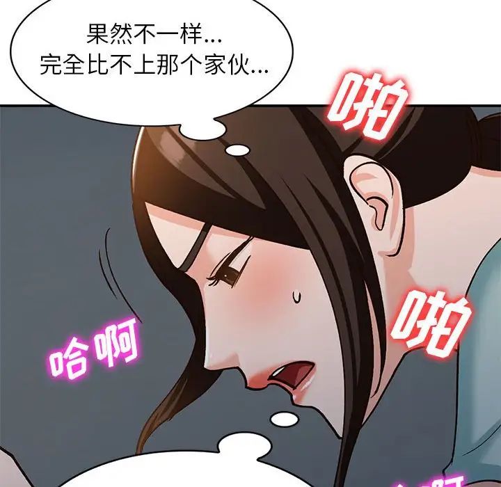 小鎮上的女人們第33話