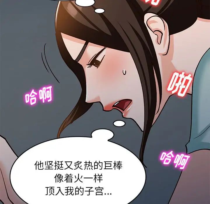 小鎮上的女人們第34話